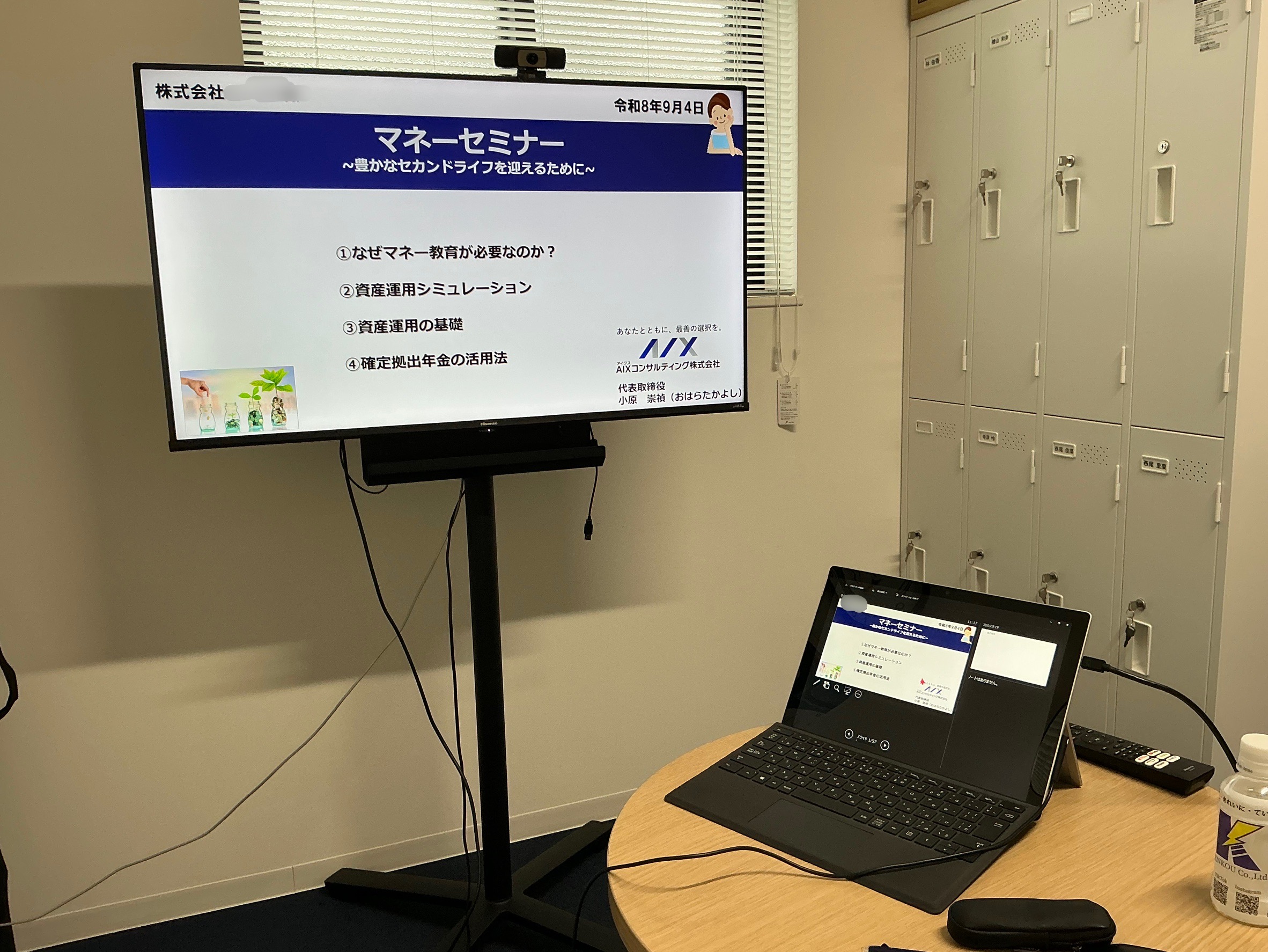 過去のセミナーの様子